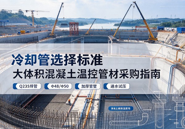 洛江冷却管选择标准